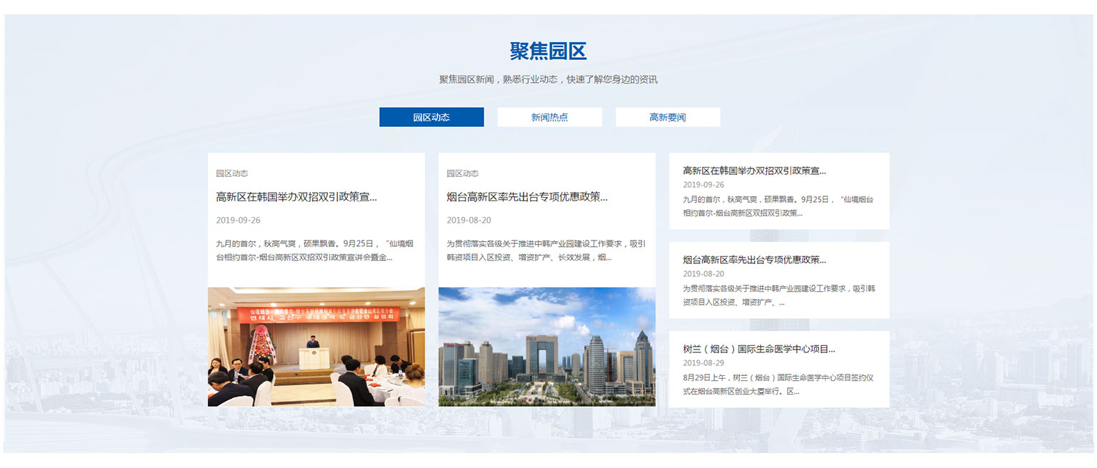 烟台网络推广公司