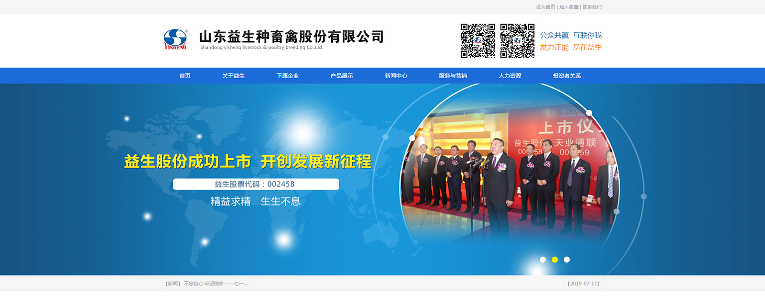 烟台网络公司